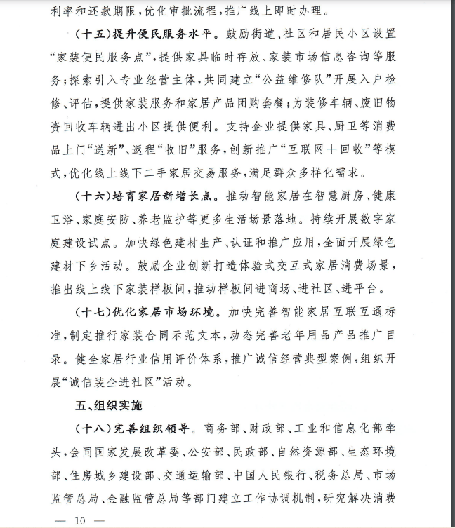 加大财政金融政策支持力度,中央财政与地方政府联动,安排资金支持汽车