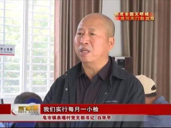 名不虚传快看看天门这个村