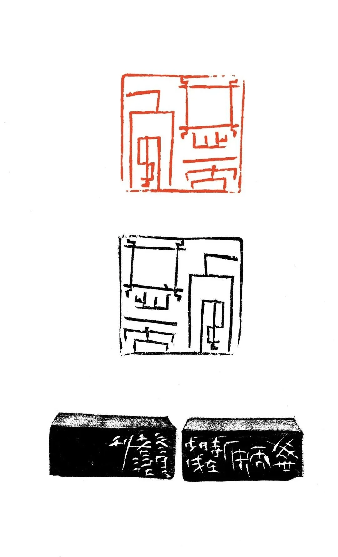书坛名家王瑞篆刻书法新作专辑