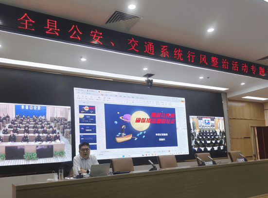 单县召开公安交警交通系统行风整治活动专题讲座