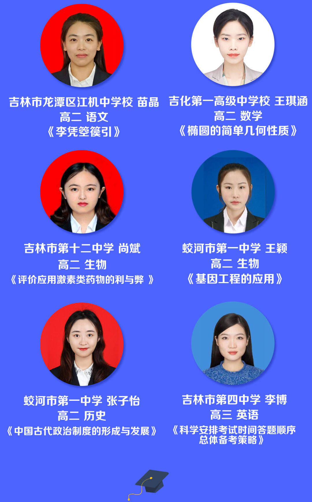 马上讲码上学名师微课堂第四期开讲啦