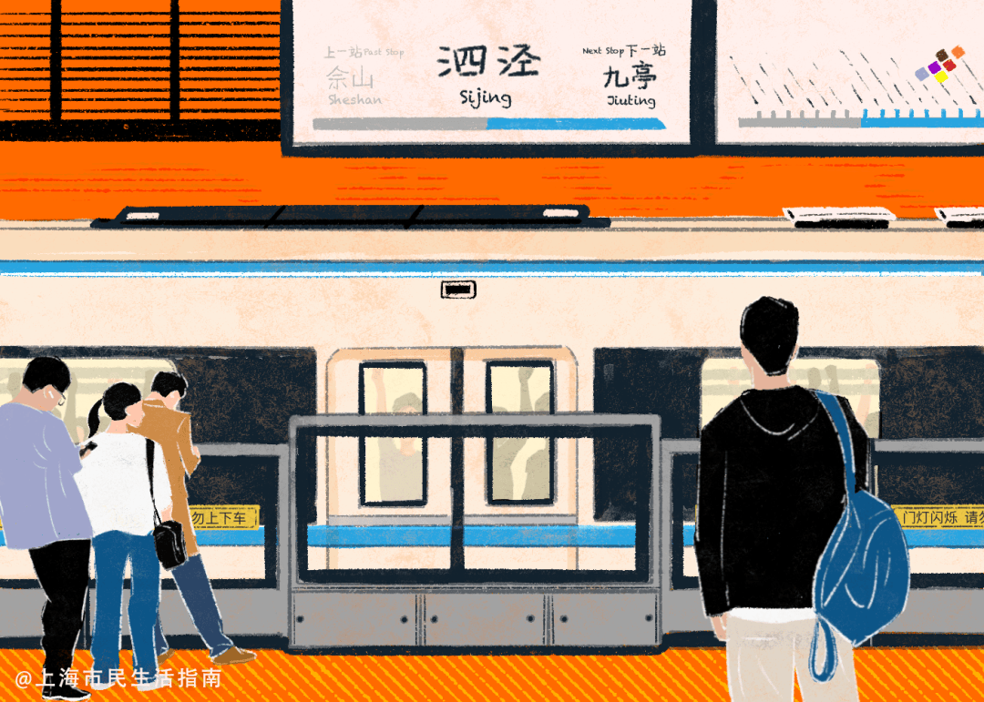 泗泾到九亭6分钟仿佛过了一世纪