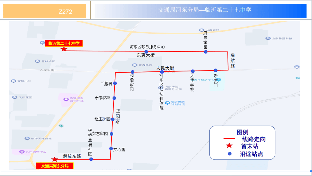 4月15日起临沂新增两条