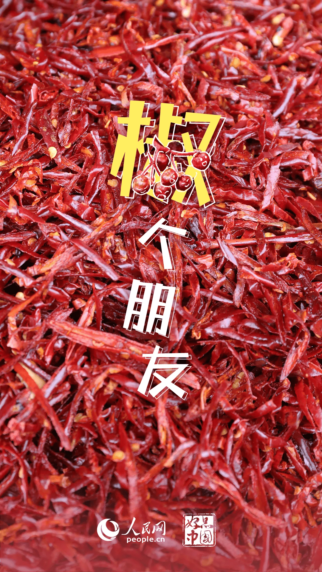 人民网天水赢麻辣