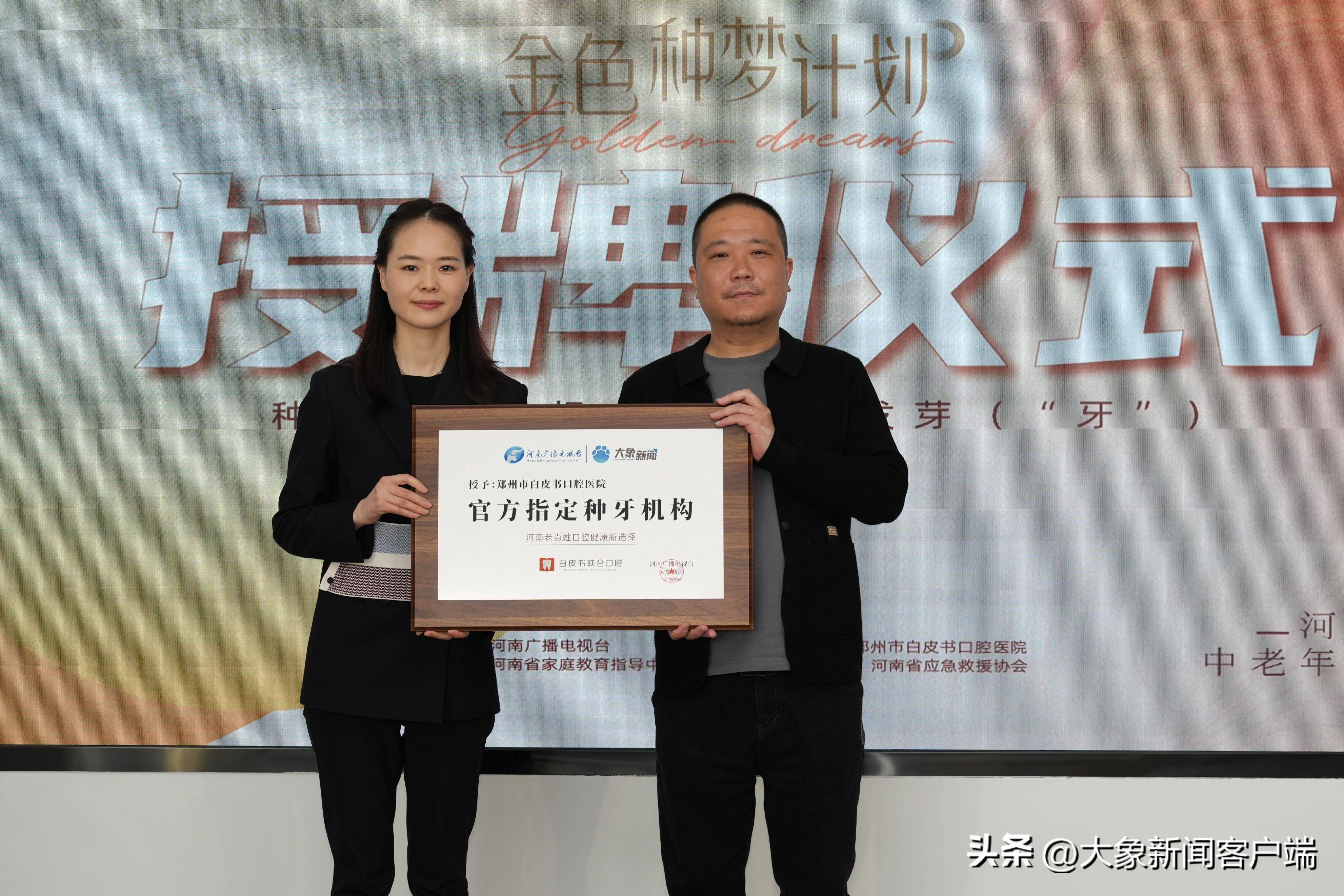 "筑心梦,种新牙"——河南省首届中老年艺术大赛正式启动_活动_大象
