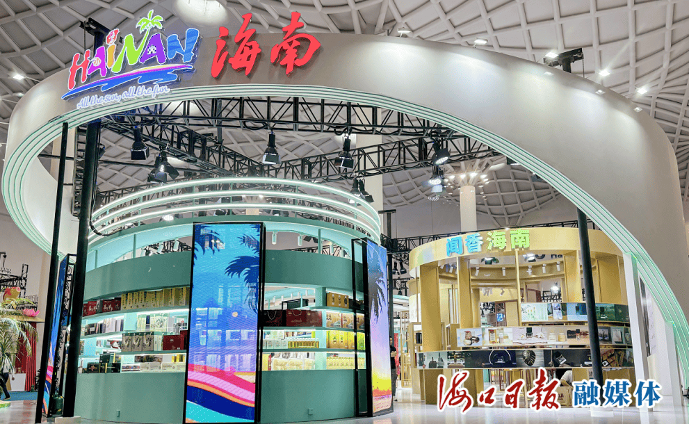 海口放大消博会溢出效应全力打造国际旅游消费中心城市