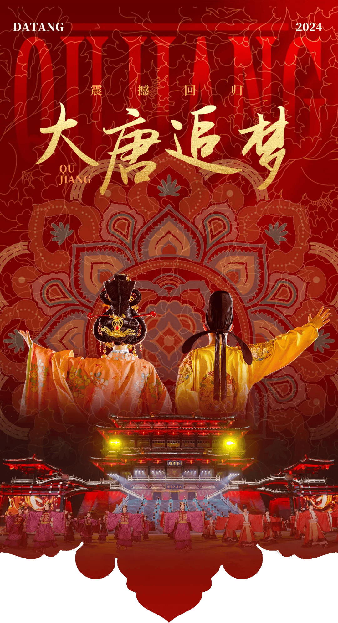 《大唐追梦》震撼回归!