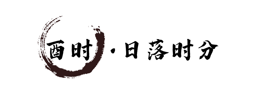 十二时慢未央在眼前下