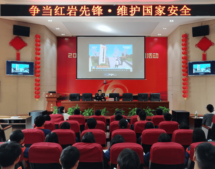 总体国家安全观创新引领10周年黔江区开展2024年全民国家安全教育日