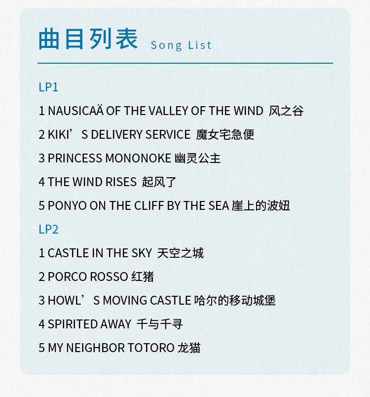 久石让宫崎骏动画音乐交响庆典豪华2cd黑胶2lp特惠预售开启