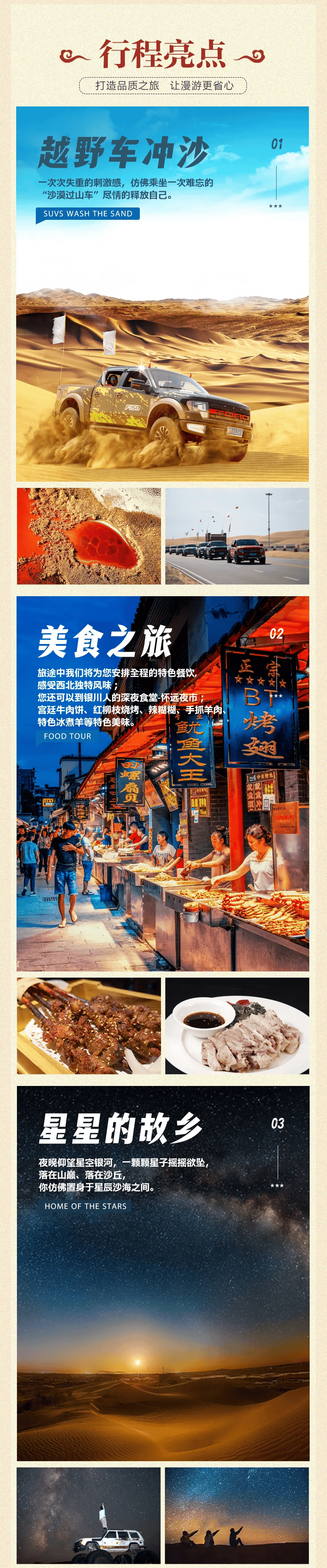 醉美宁夏5天4晚银川西部镇北堡影视城最美腾格里沙漠入住摩洛哥帐蓬