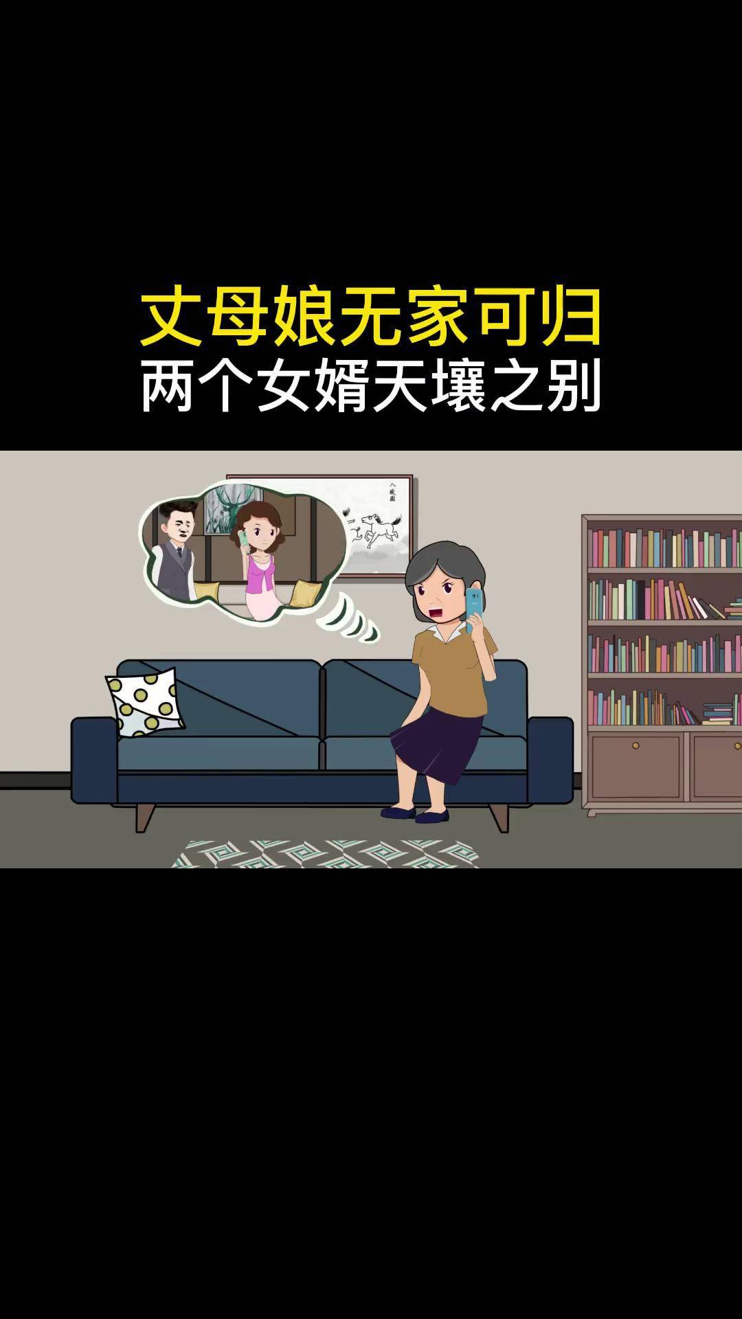 老婆不在家丈母娘表现