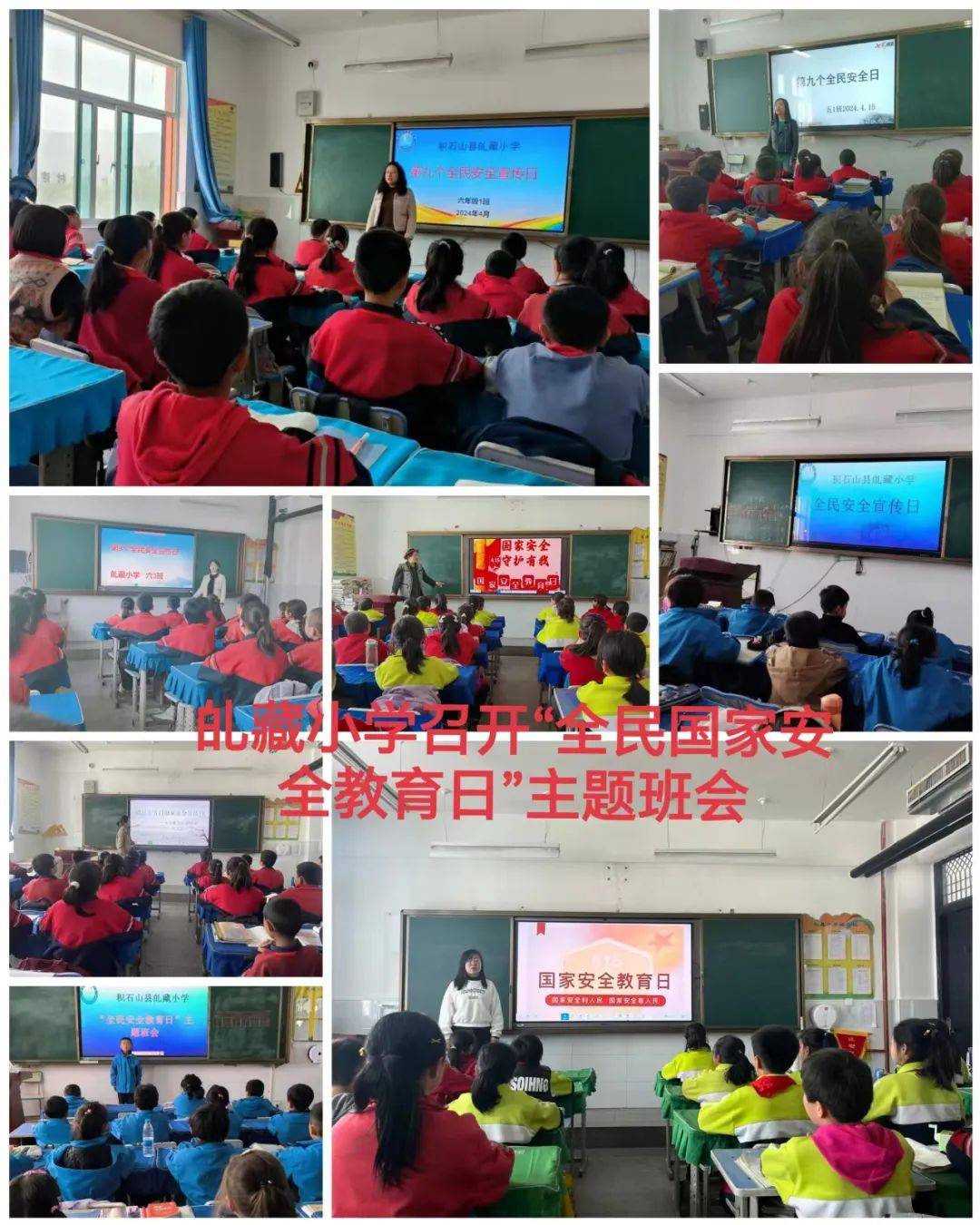 王集乡石山小学图片