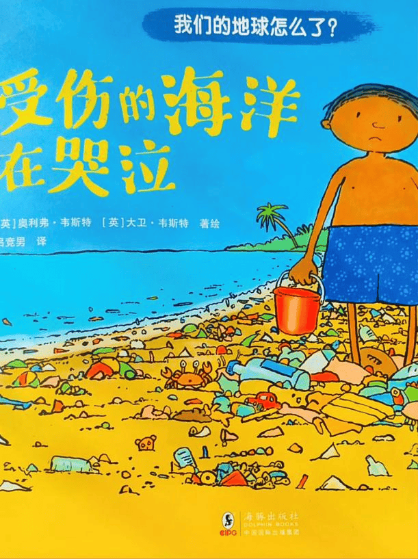 【活动预告】石二亲纸俱乐部"牵手"系列——"守护我们的地球"_保护_小