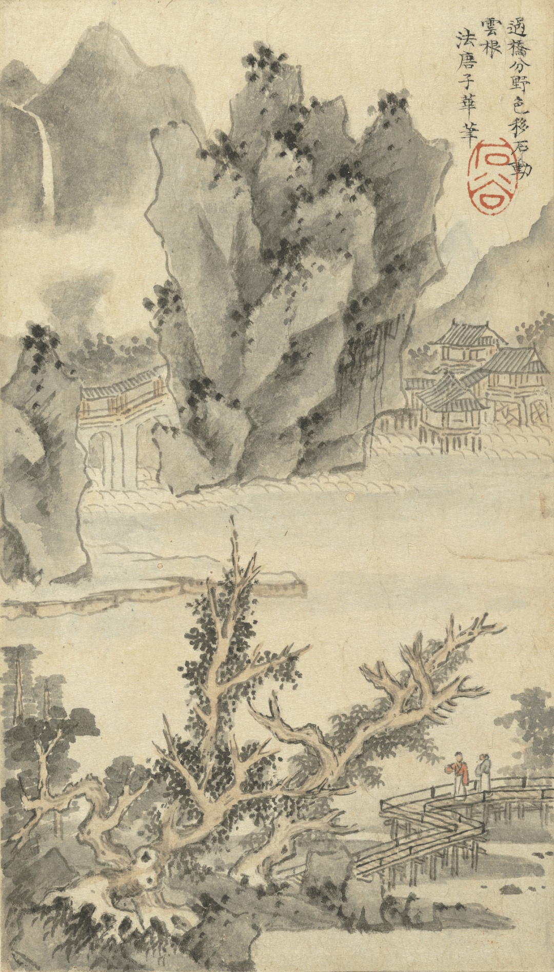 他画册明末清初王翚墨迹册