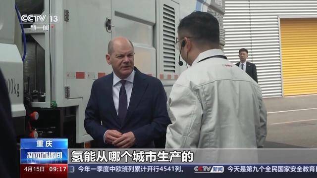 德国总理访华参观新能源中德企业,城市漫步感受中国活力脉动_尔茨_发展_重庆