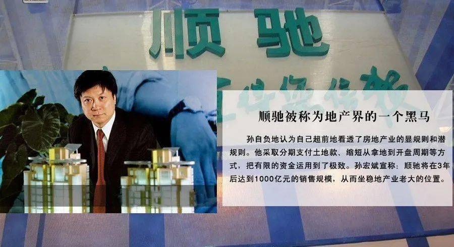 他创业三起三落如今力挺融创不做第二个恒大主动消债300亿