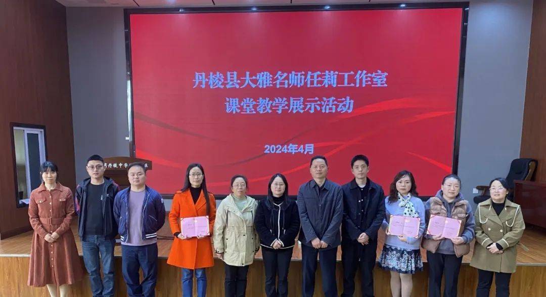 大雅名师任莉大雅名师工作室开展课堂教学展示活动