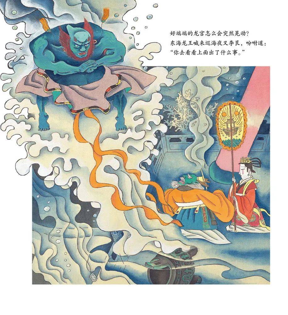 海中洗澡让整个龙宫晃得叮当作响,东海龙王忙叫夜叉前去查看发生了啥