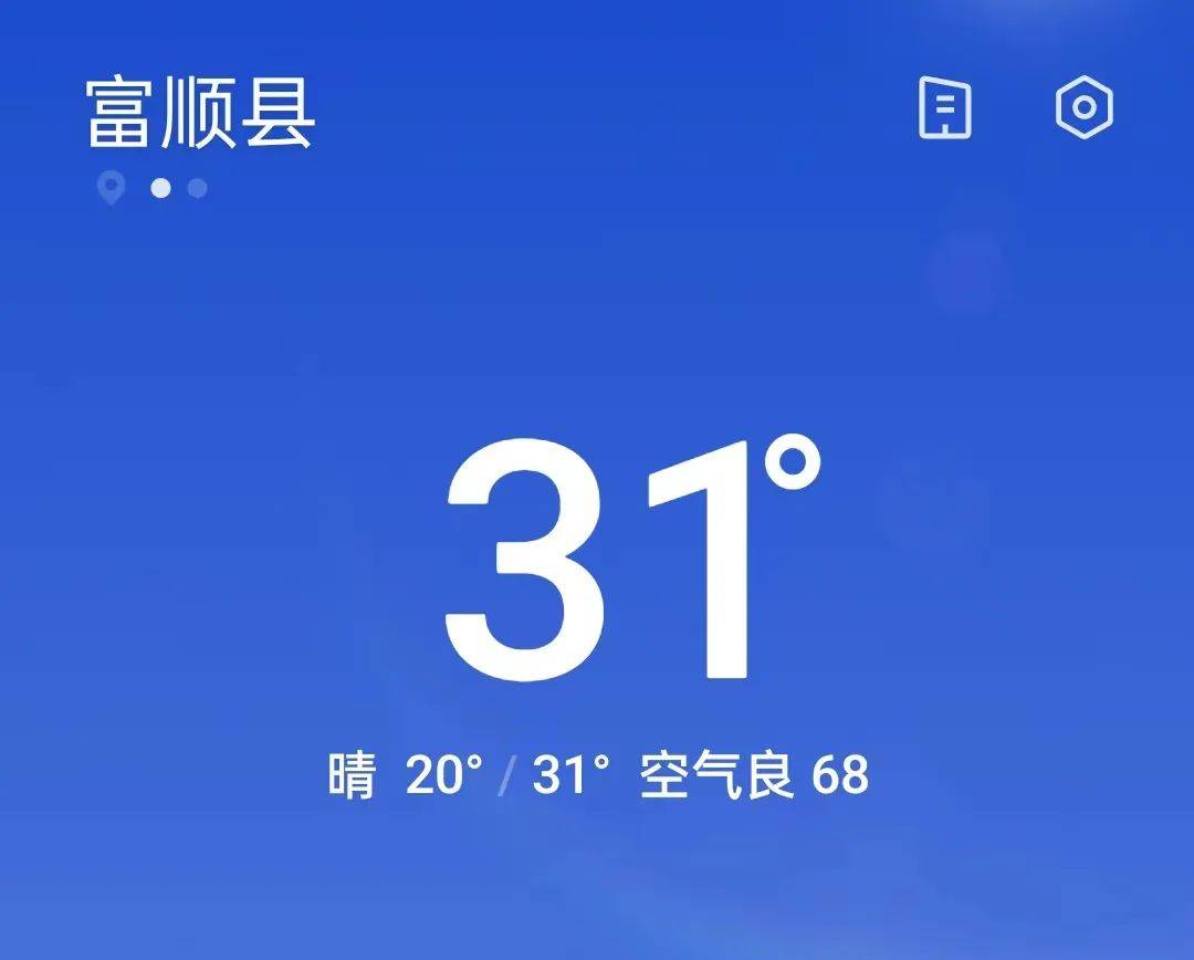 今晚开始——_天气_防范_气象