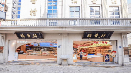 苏州稻香村持续探索品牌年轻化引领中式糕点消费新潮流