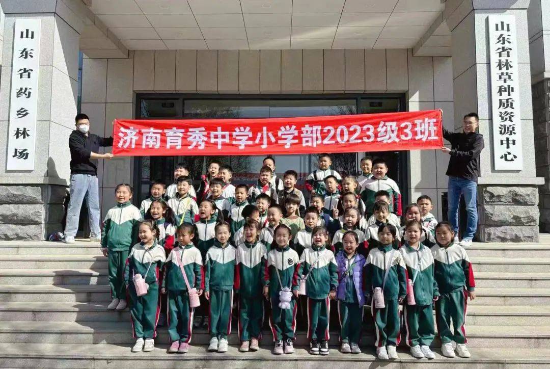 班级活动爱绿护绿共建生态家园济南育秀中学小学部2023级3班雏鹰活动