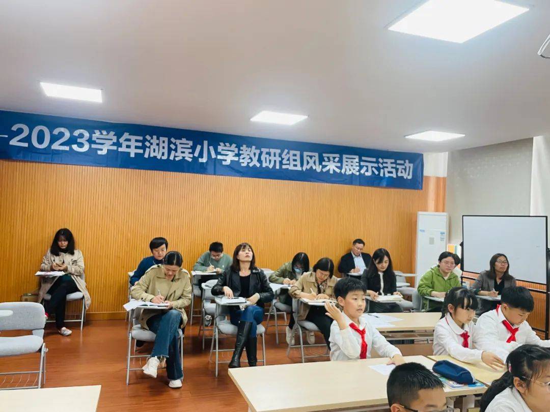 聚焦课堂减负提质湖滨小学低段数学教研组风采展示暨教共体课堂研讨
