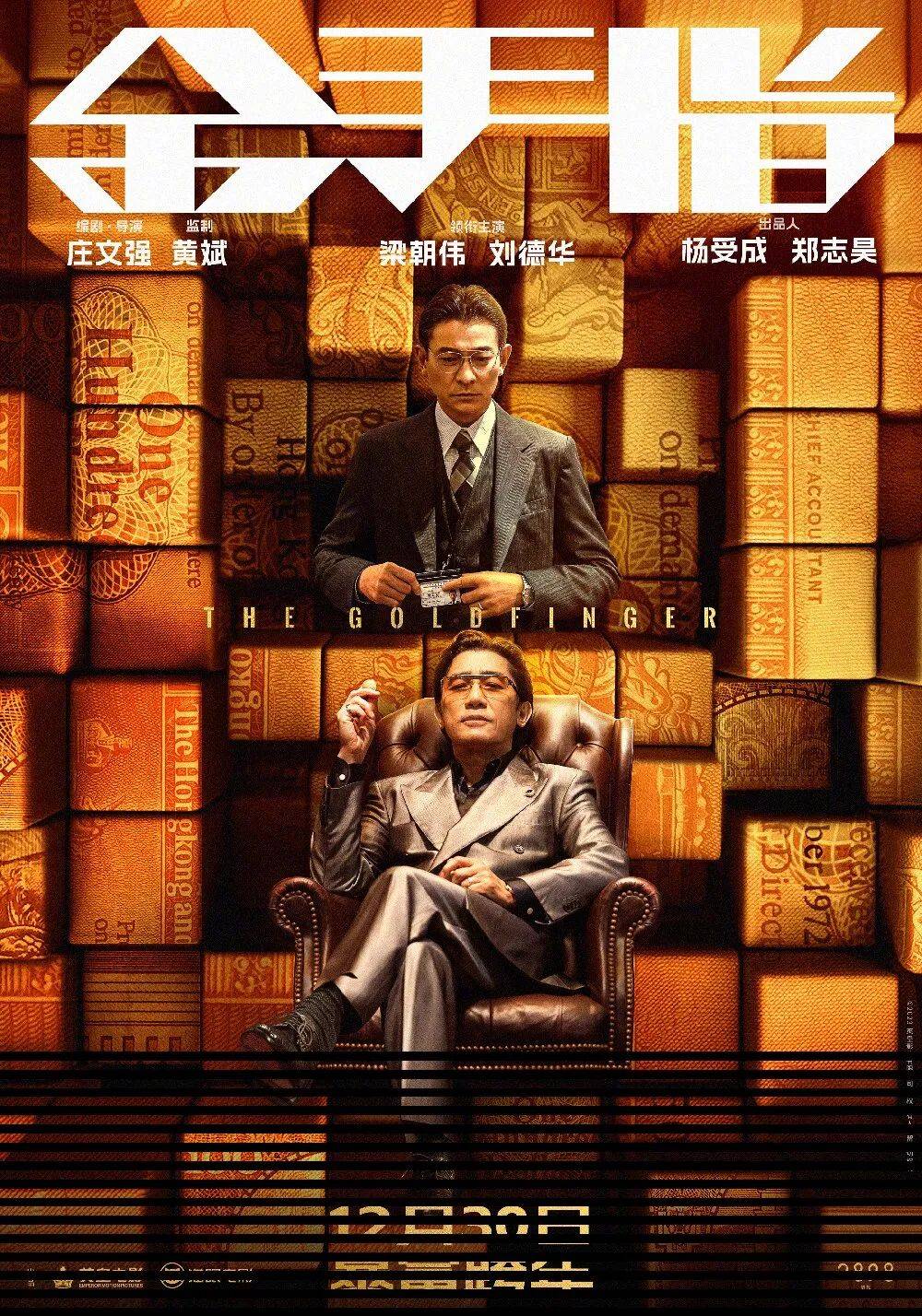 飯田榮男金集 飯田榮男金集