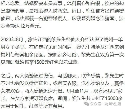 梅州"女海王"脚踏三条船,最终._文章_蕉岭_关系