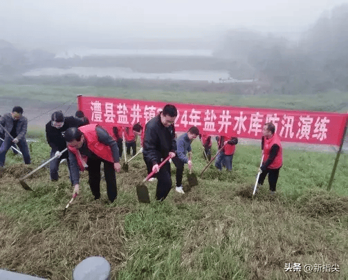 以战备练保安全澧县盐井镇开展2024年防汛应急演练