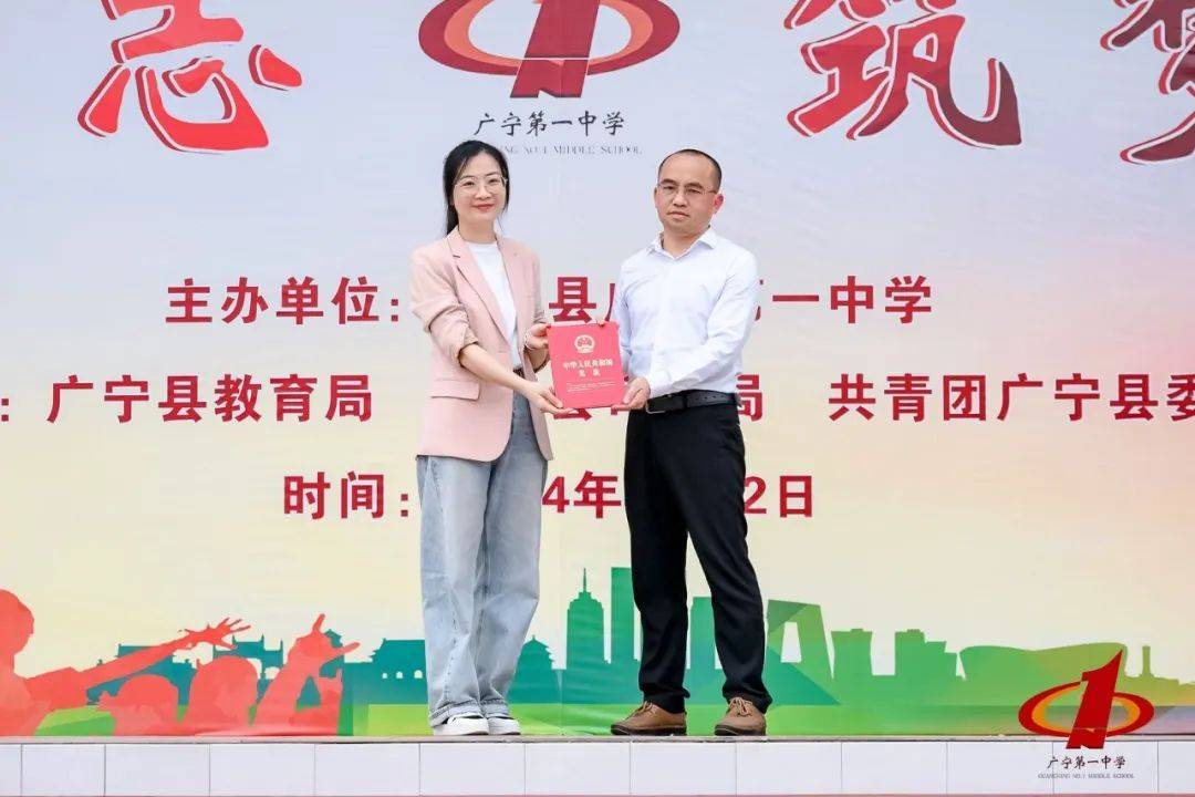 广宁第一中学举行2024届高三成人礼暨千人诵读宪法活动