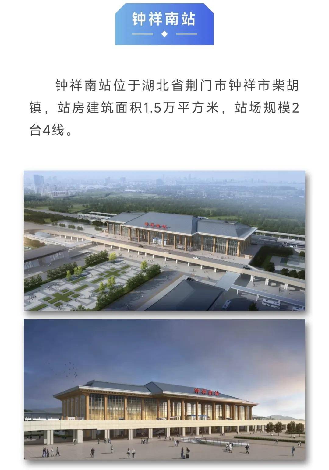 沿江高铁最新进展_当阳_宜昌_武汉