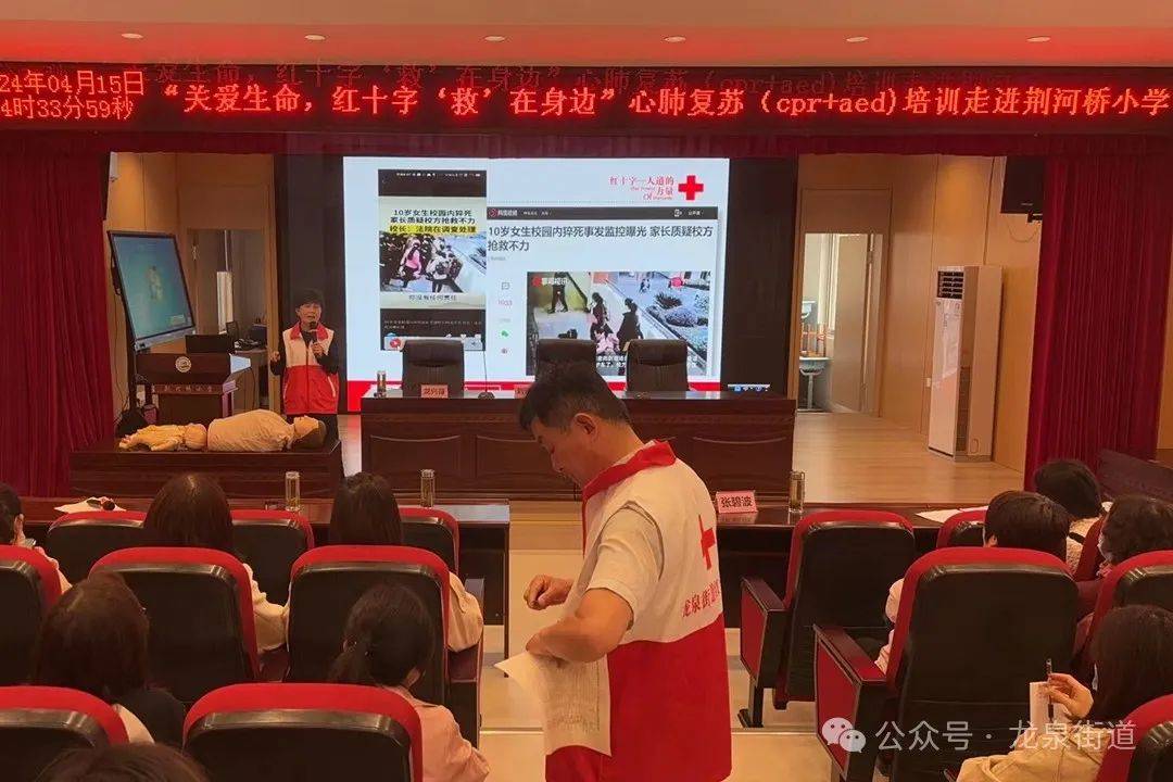 龙泉街道开展"关爱生命 红十字救在身边"心肺复苏(cpr aed)培训进校