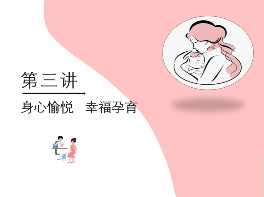 4月16日，全国母婴网在Tik Tok直播——孕育健康宝宝，孕妈必修课（三）——身心愉悦幸福_表彰_平台。