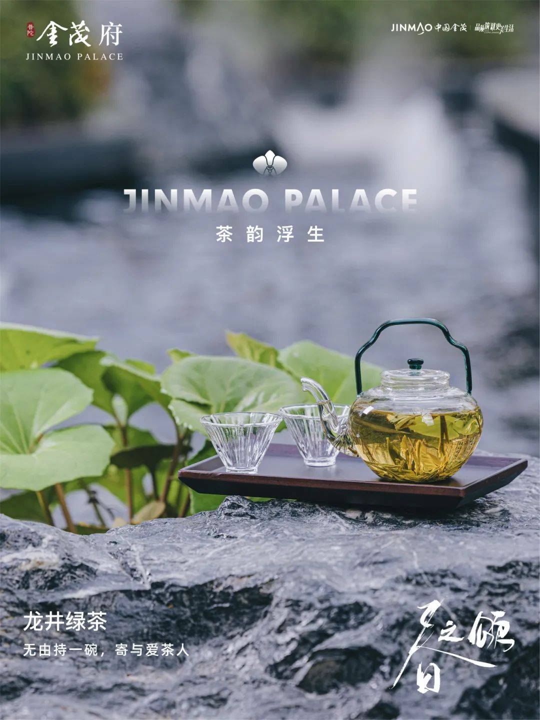 森绿社群基于金茂品牌绿色基因,推出"green life" 是5大定制服务内容