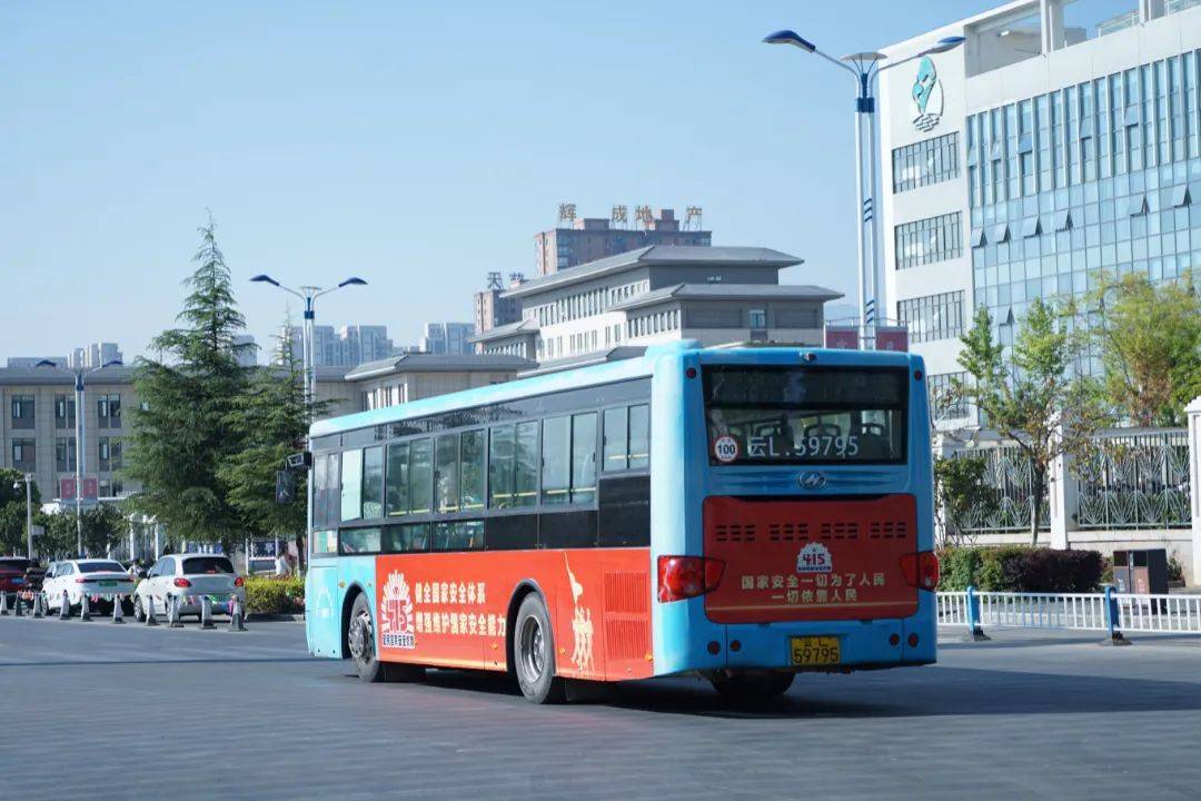 主题示范段公交车带你在大理沉浸式学习国家安全知识