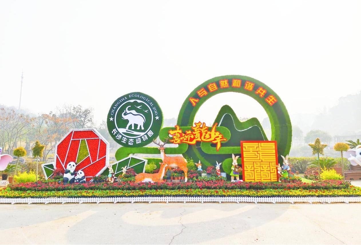 自然探秘所走进长沙生态动物园