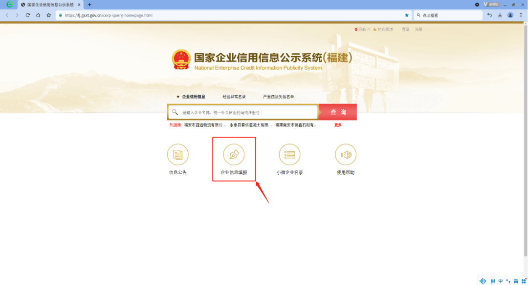 简易注销公告操作指南_营业执照_企业_电子