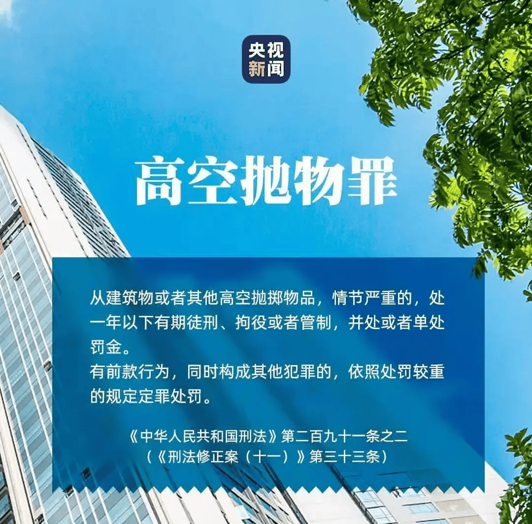 高空抛物的杀伤力有多大?