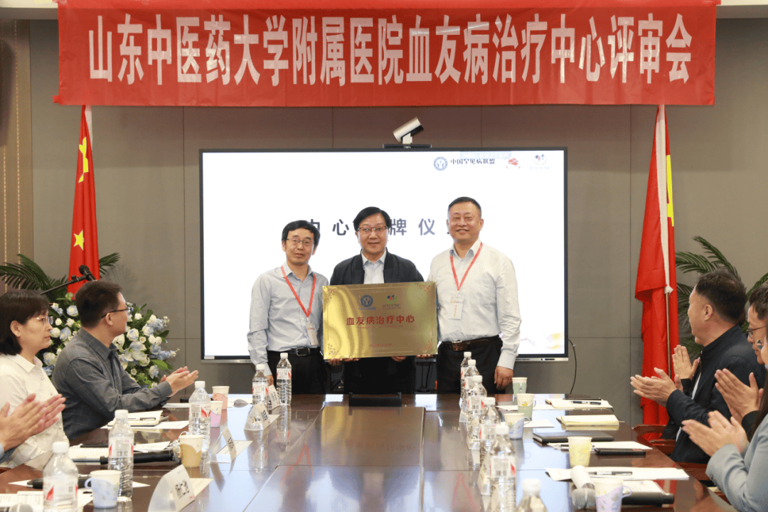 助力患者重获新生血友病治疗中心落户山东中医药大学附属医院