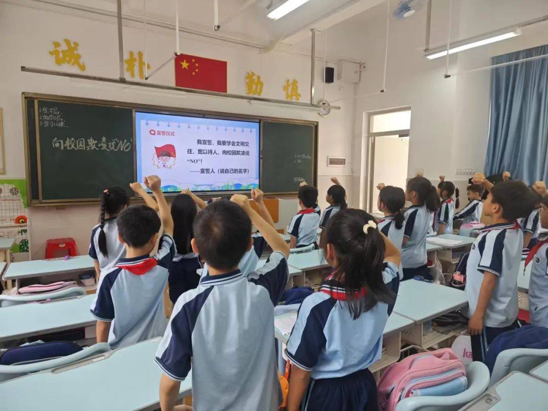 务本教育幸福白沙同沐阳光共拒欺凌白沙小学举行预防校园欺凌系列教育