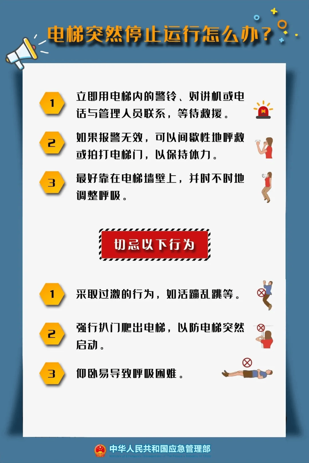 河源多个小区电梯存在安全回路短接,真相让人毛骨悚然!