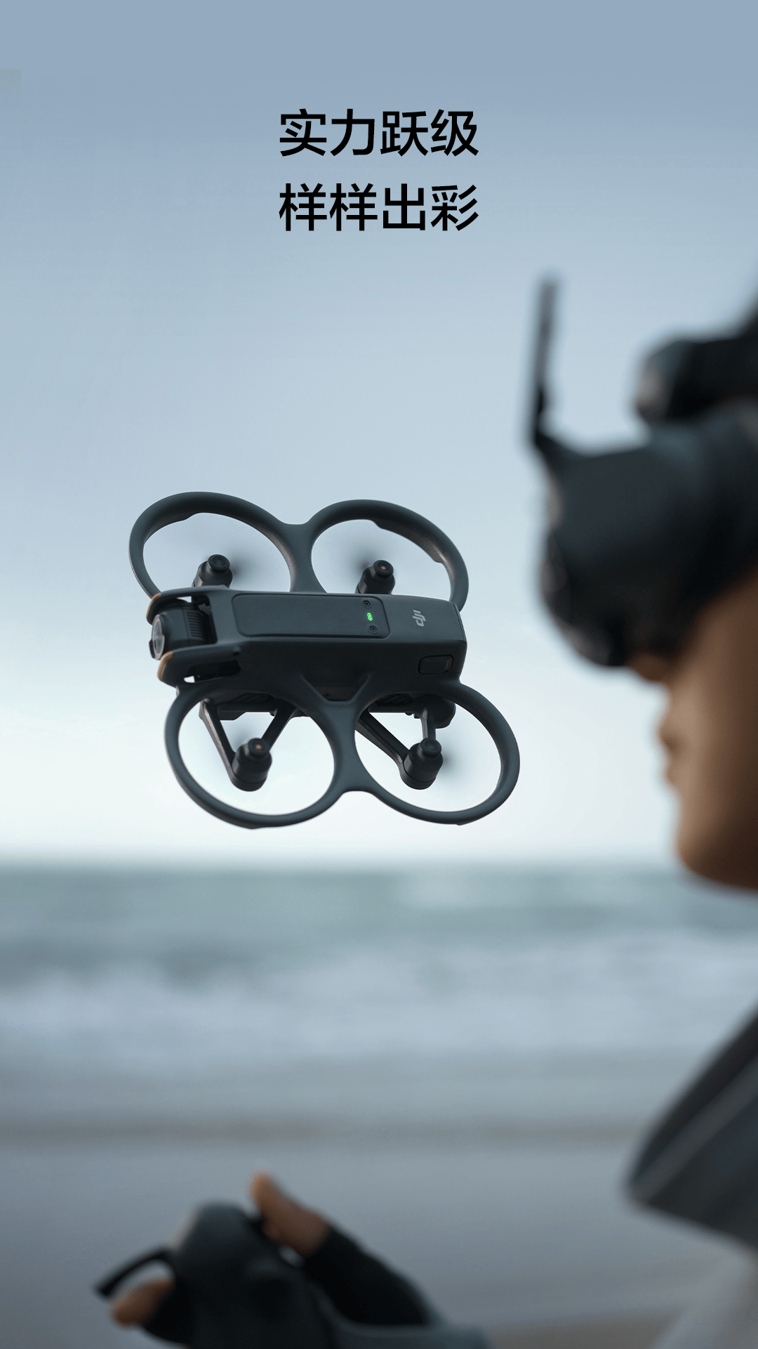 大疆 | dji avata 2 第一视角飞行体验无人机
