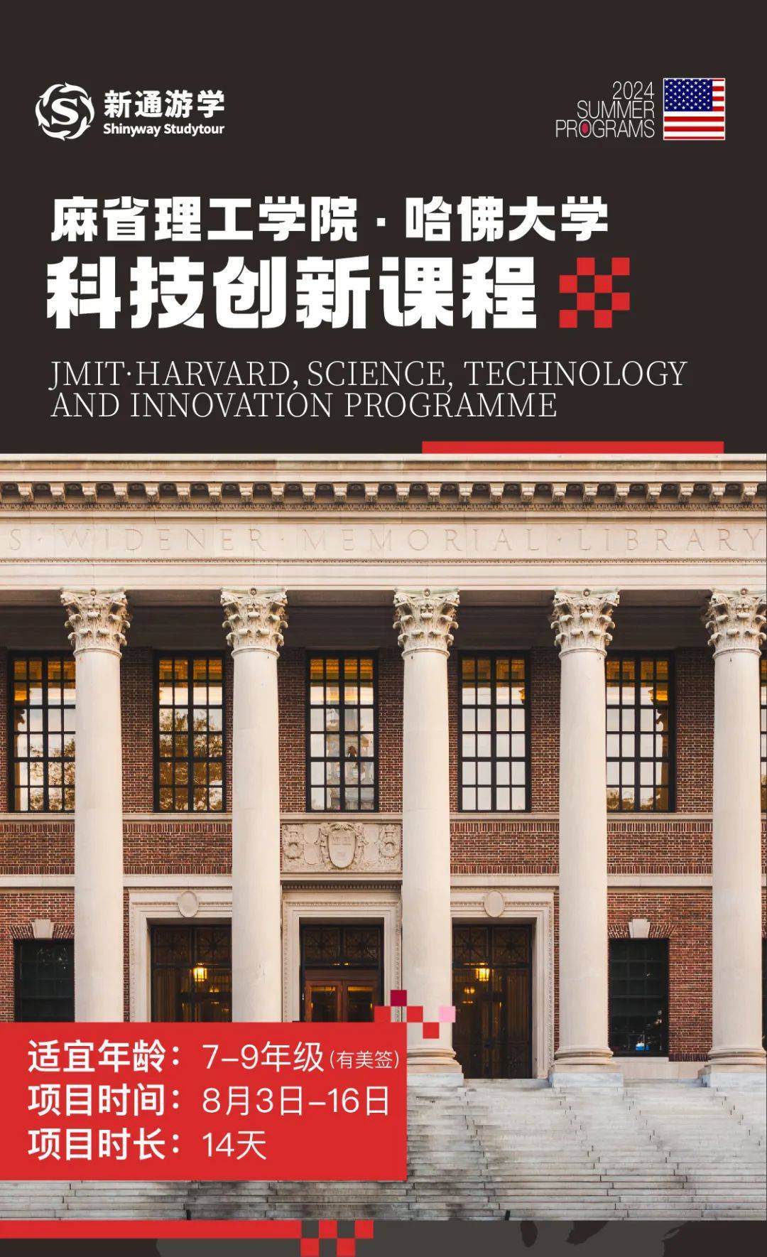 在世界顶级名校mit麻省理工学院和哈佛大学开展学习是一种什么体验?