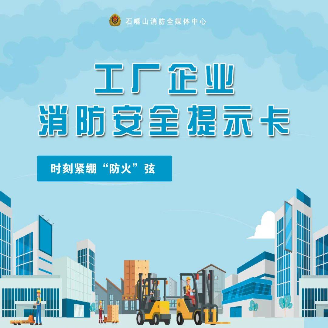 消防安全提示卡图片图片