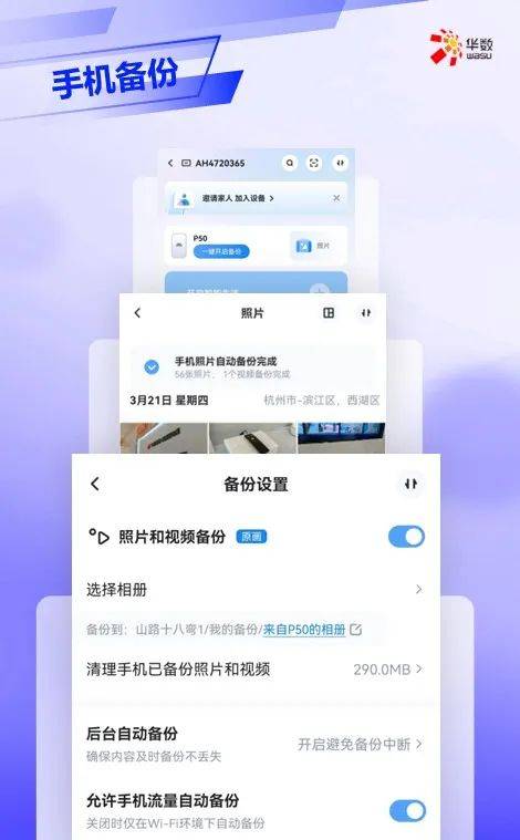 重磅新品不限速更安全华数家庭私有云来啦