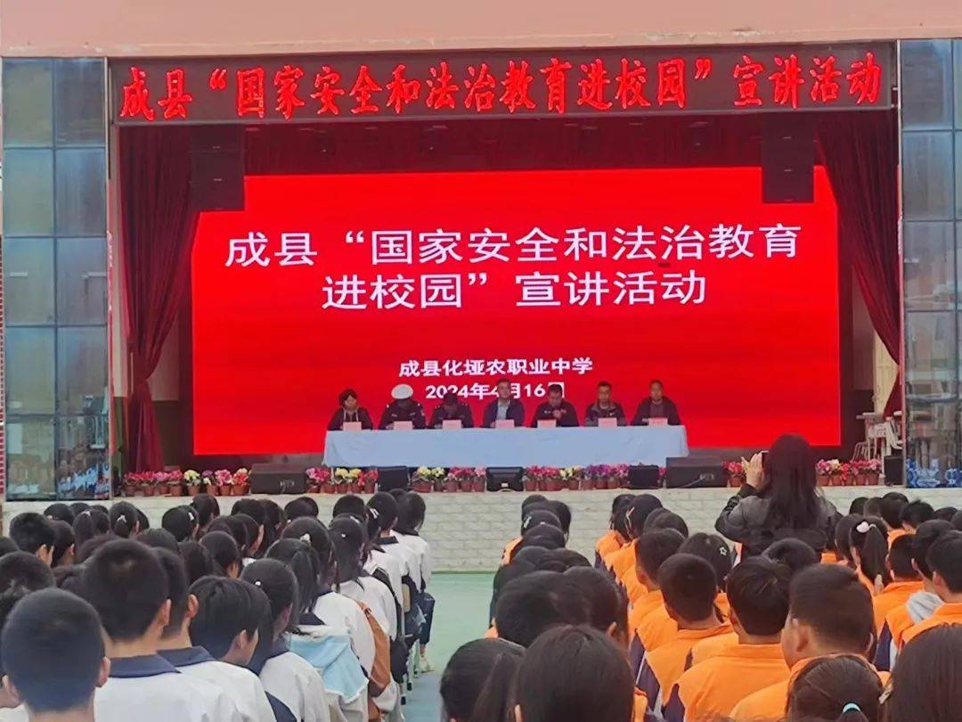 成县司法行政每日动态20240416