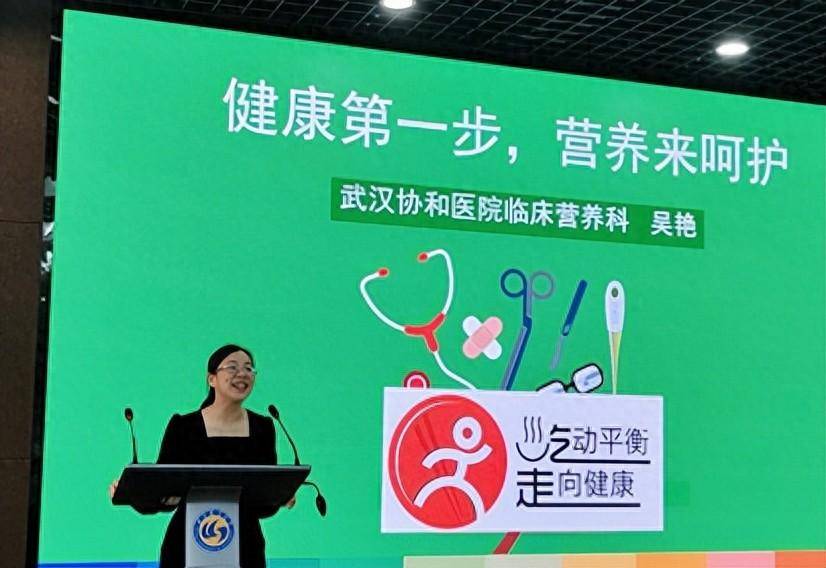 吃动平衡走向健康营养科普讲座走进武汉理工大学校园