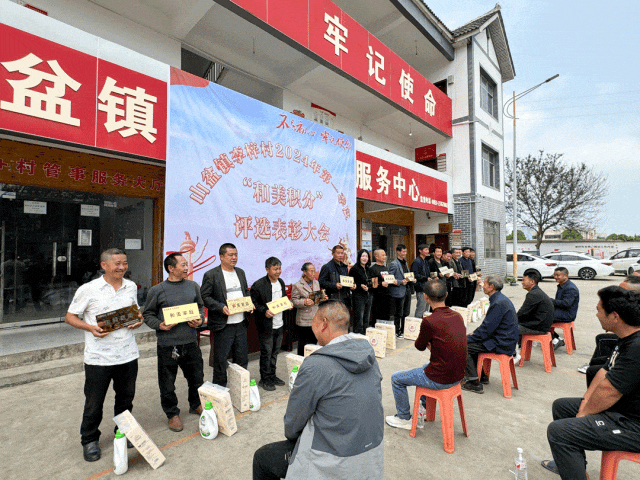 【和美乡村】汇川区山盆镇:"小积分"奏响乡风文明建设"大合唱"