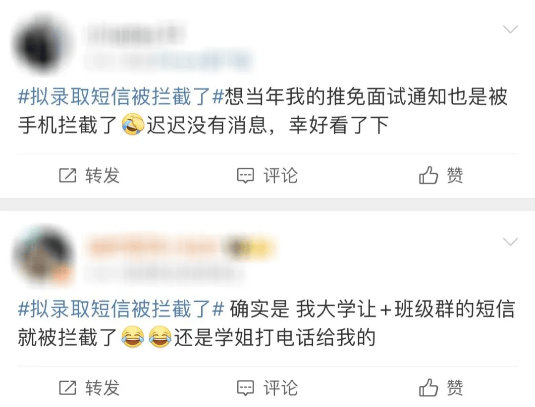九游会J9 J9九游会研招网短信收到了没？(图4)